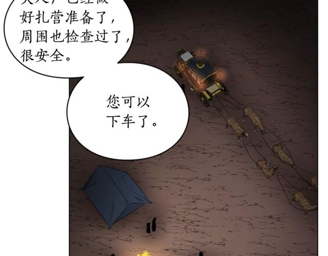 第24话 骑士的规矩71