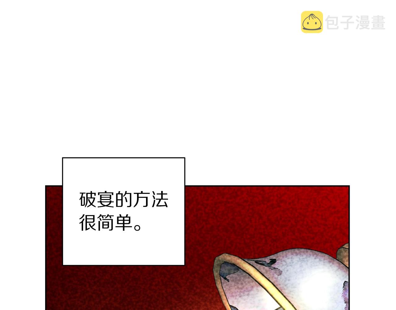 第98话 破宴97