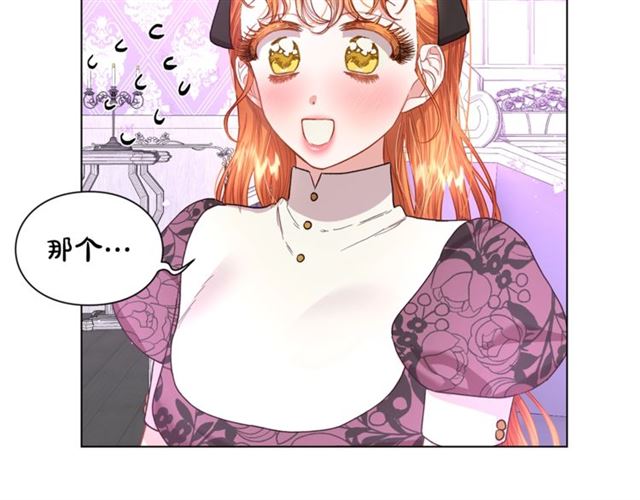 第38话 茶话会与怀孕40