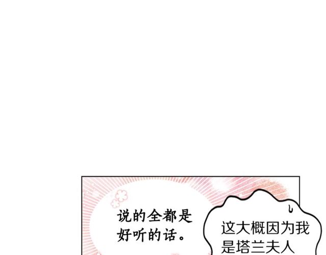 第42话 贵妇茶话会80