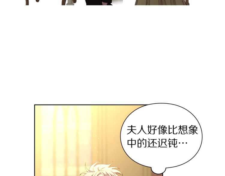 第56话 公爵大人的变化34