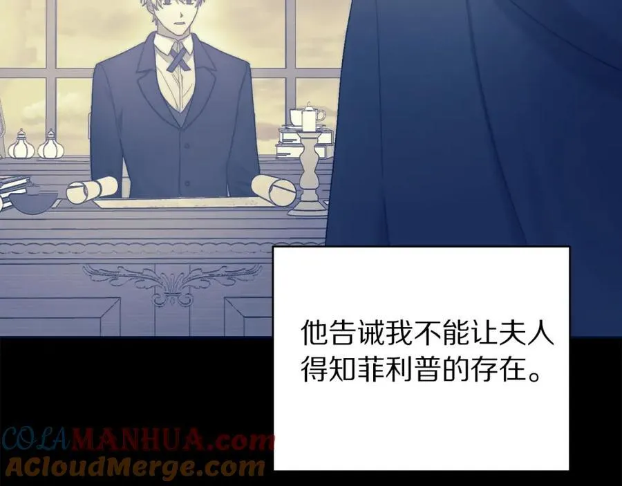 第118话 真实想法80
