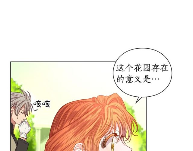 第26话 私生子是？！51