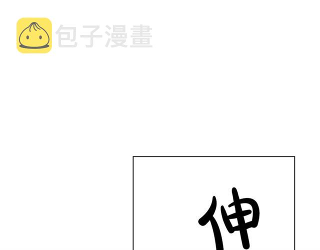 第19话 需要我下跪吗？117