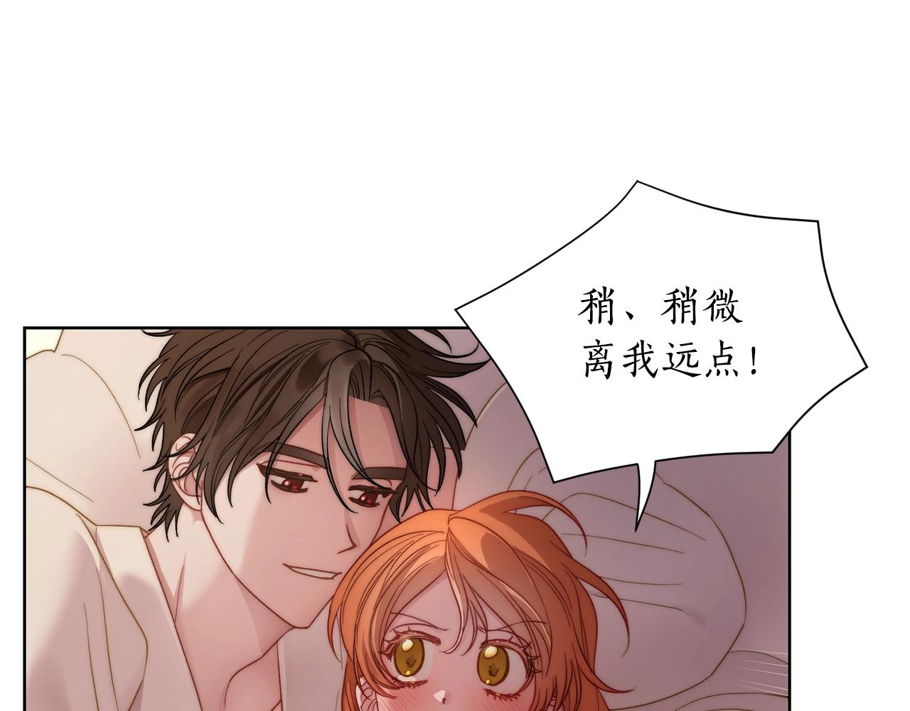 第104话 被迫妥协的公爵大人3