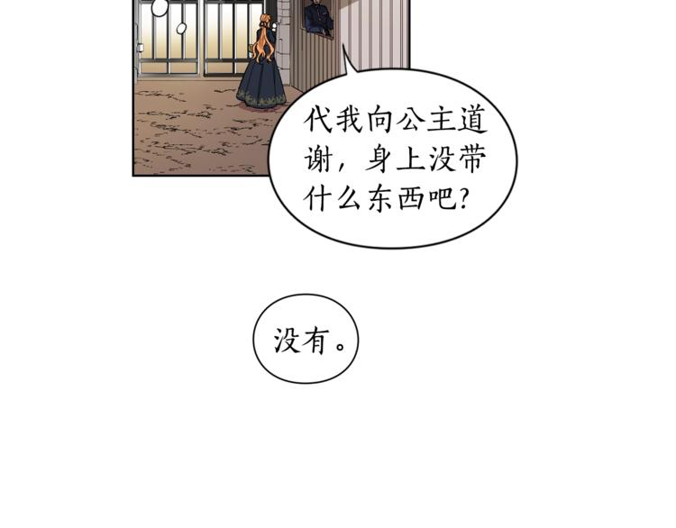 第1话 贫穷的十六公主71