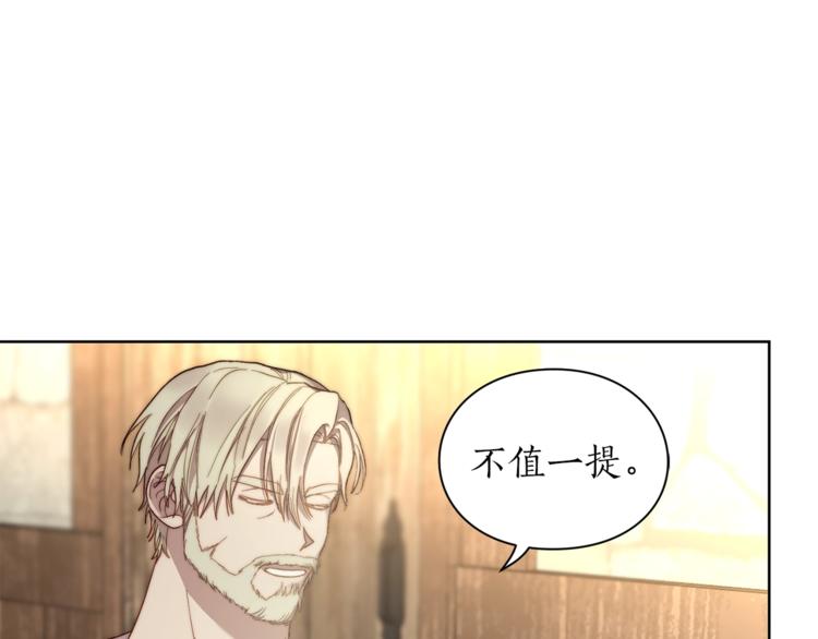 第78话 被厌弃的医师53