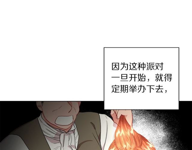 第42话 贵妇茶话会84