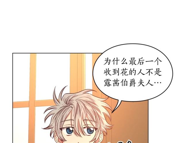 第48话 公爵大人的苦恼89