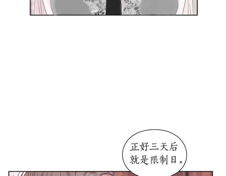 第二季·启· 占有欲爆棚88