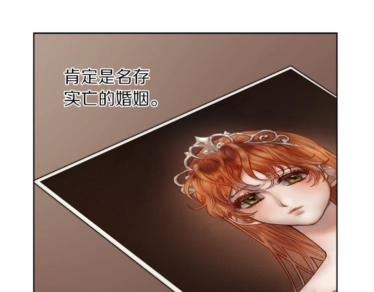 第71话 不可告人的秘密30