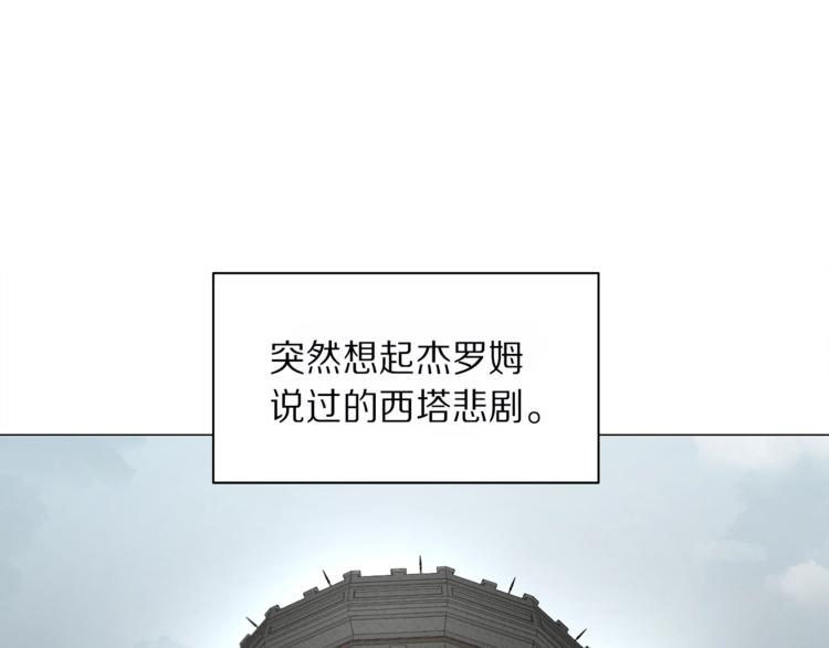 第71话 不可告人的秘密148