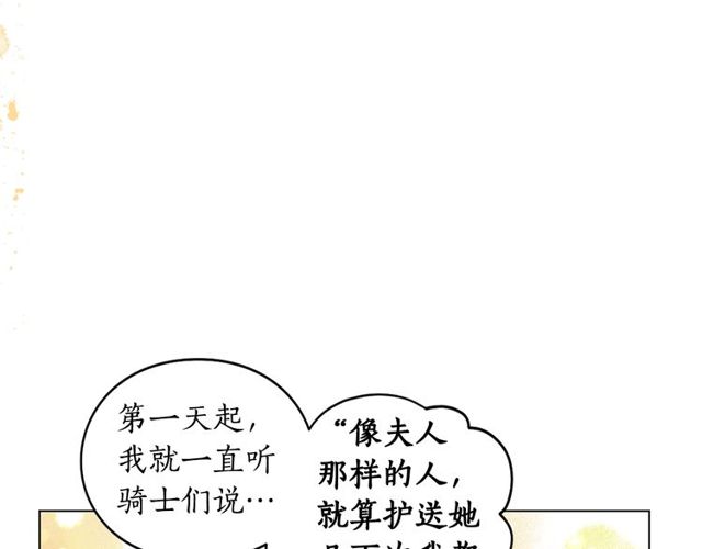 第24话 骑士的规矩126