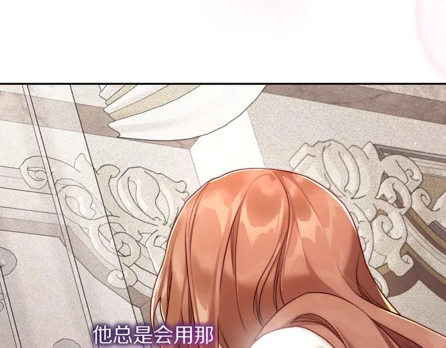 第137话 诱惑他137