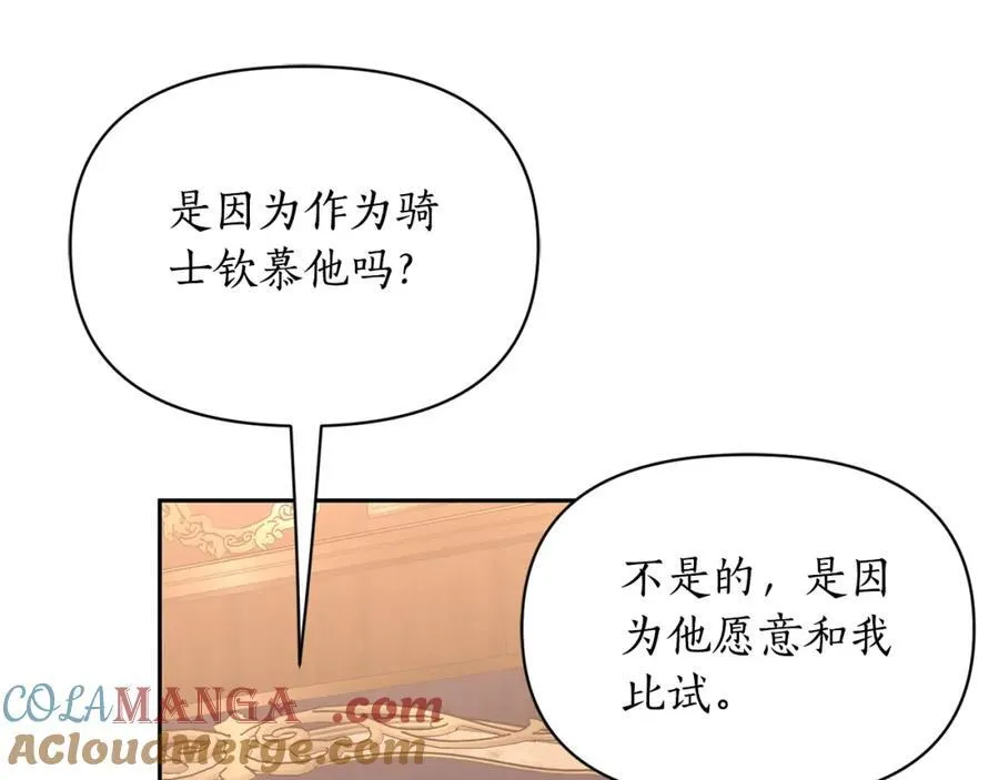第130话 越来越像52
