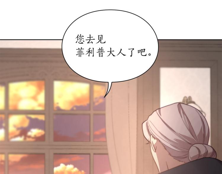 第78话 被厌弃的医师119