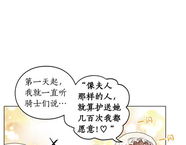 第25话 唯一的血脉？！95
