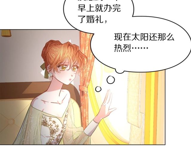第17话 北方的领地？！23