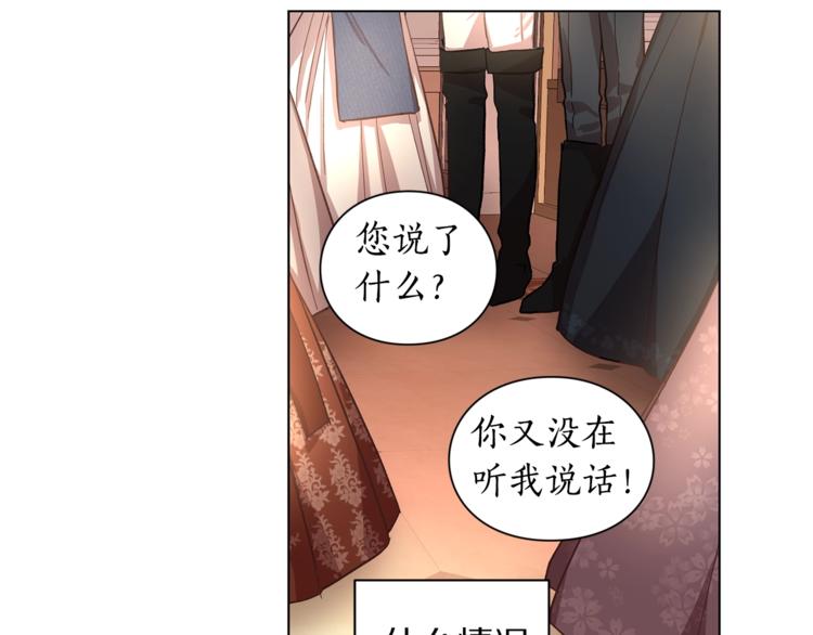 第4话 意外的偷听8
