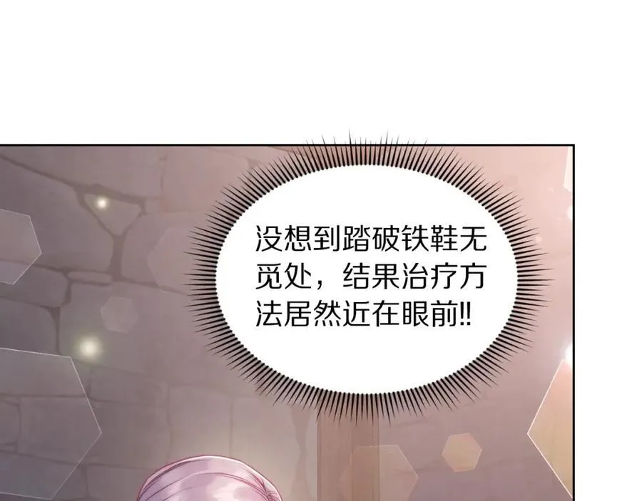 第116话 是希望还是阴谋？65