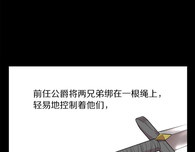 第40话 不许接近我妻子82