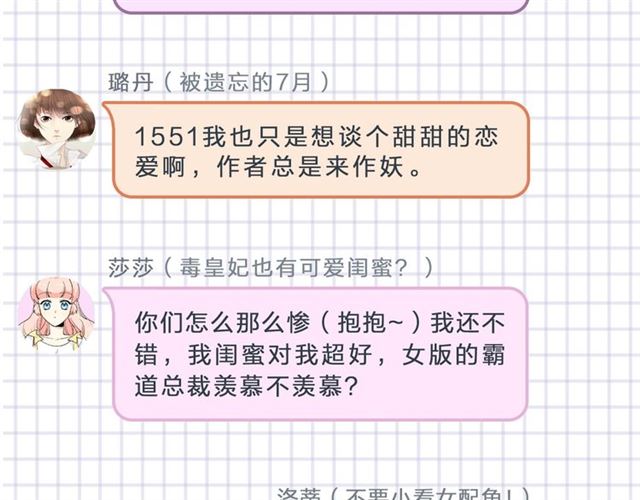 第50话 亲手挑的礼物139
