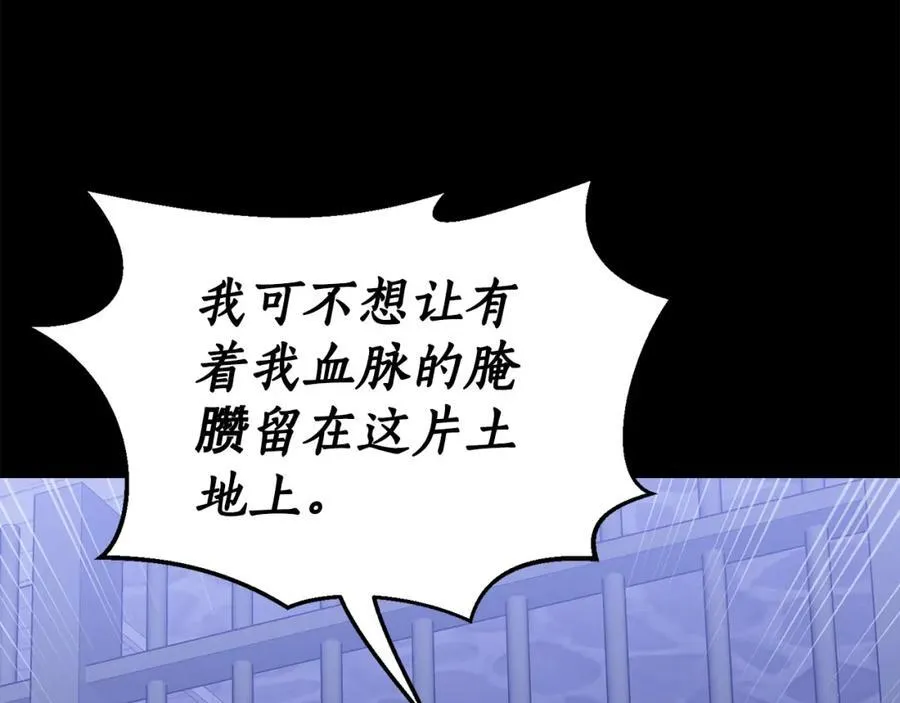 第117话 血脉的秘密78