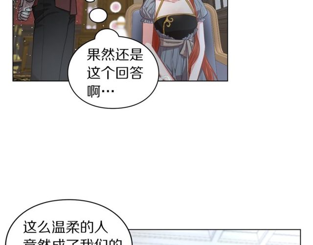 第30话 公爵的另一面19