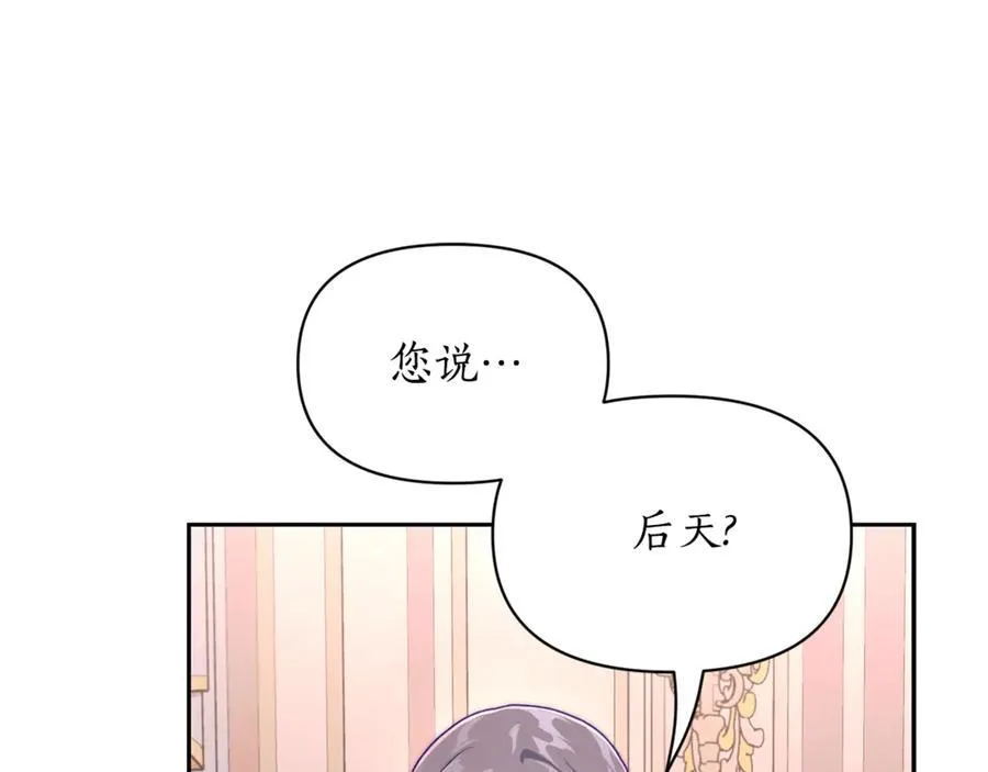 第136话 给她最好的81