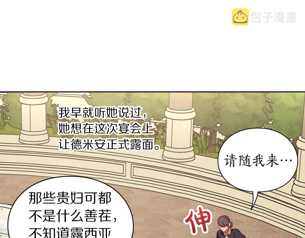 第96话 宴会24