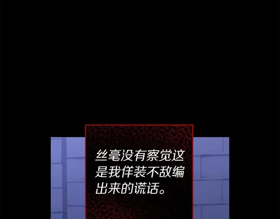第117话 血脉的秘密113
