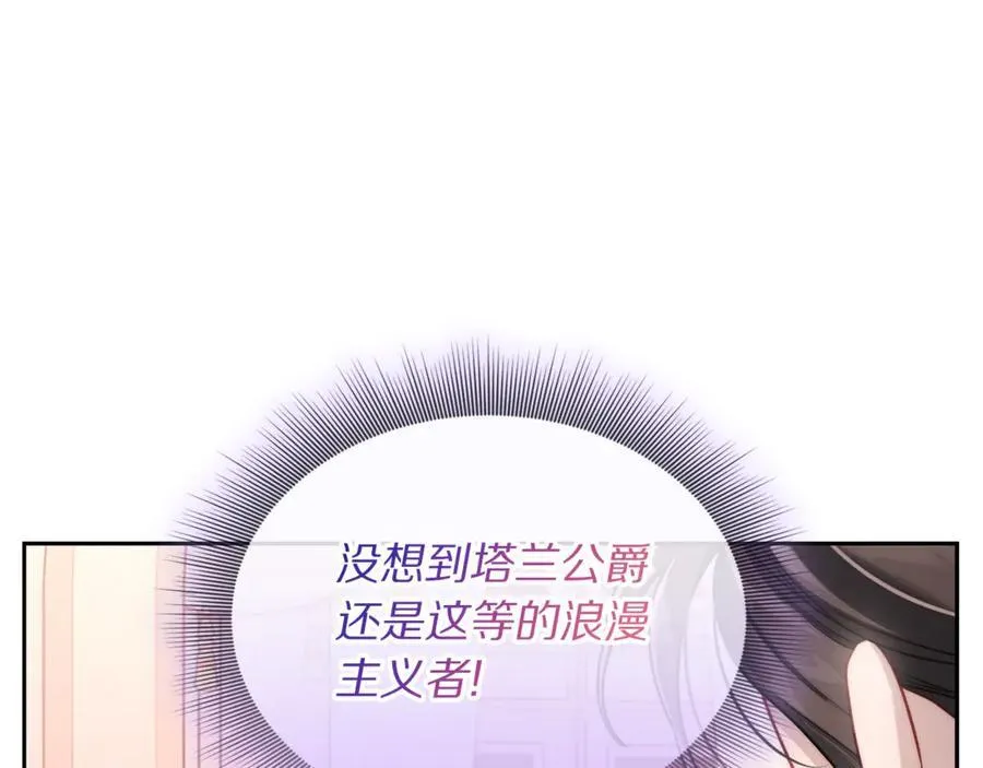 第136话 给她最好的103