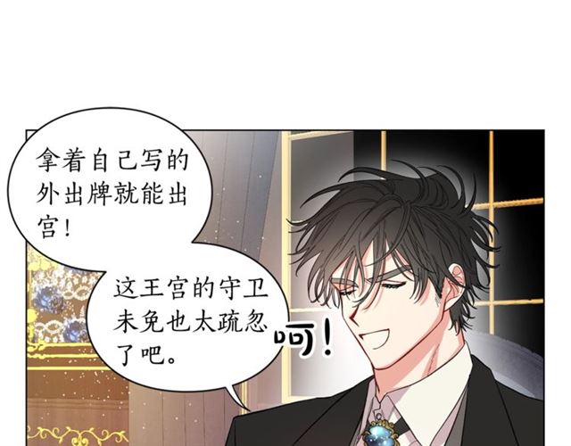 第9话 征服与调查90