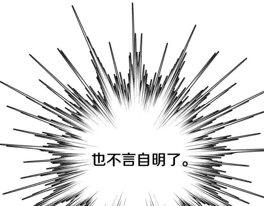 第116话 是希望还是阴谋？57