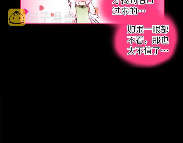 第58话 花园的秘密66