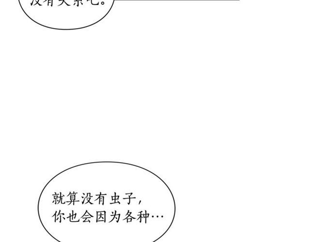 第45话 这个女人是我的81