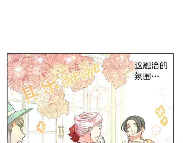 第42话 贵妇茶话会77