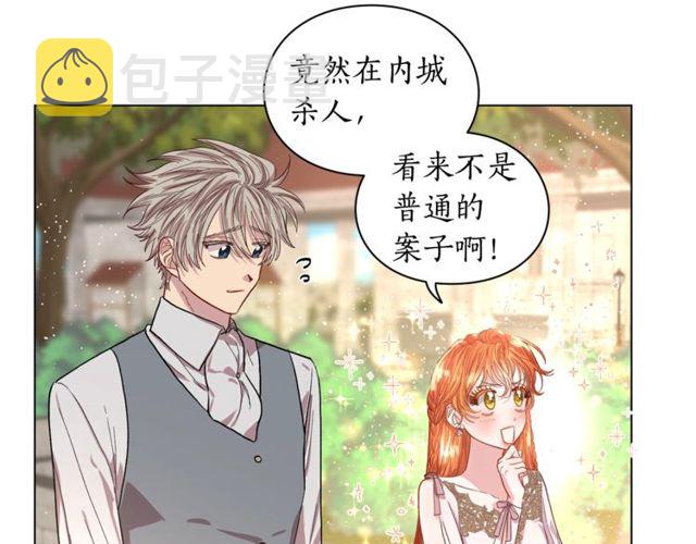 第29话 感同身受57