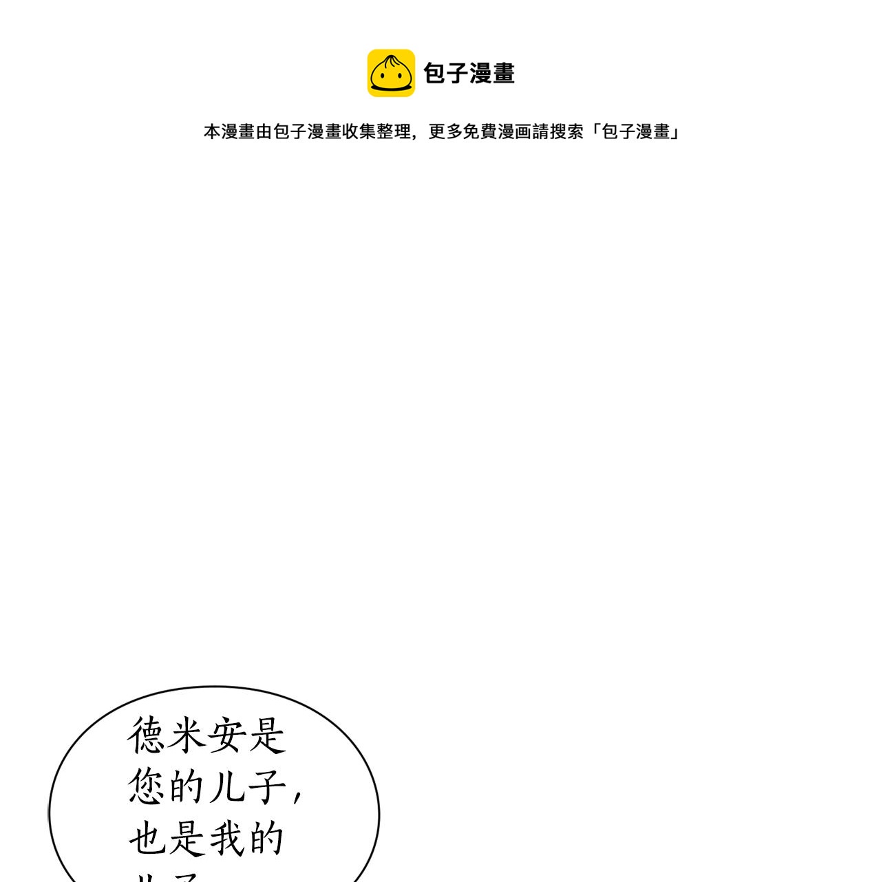第111话 我也很乖巧152