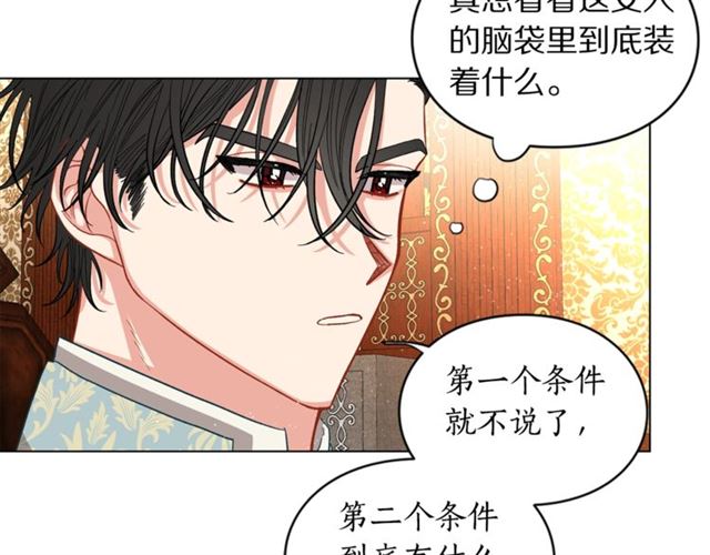 第11话 只结婚不恋爱？72