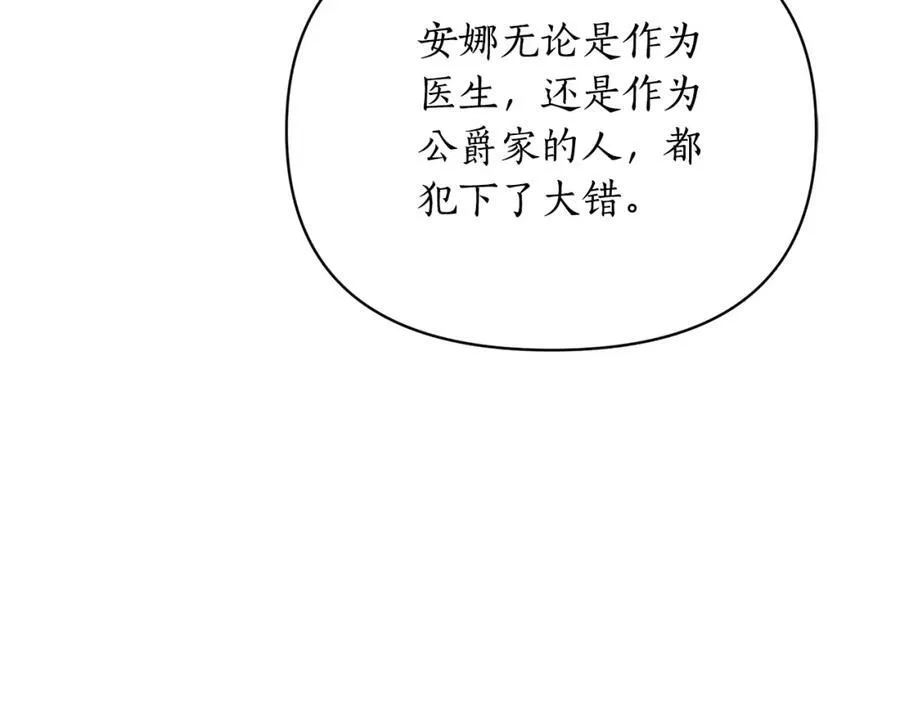 第120话 拒绝会诊65