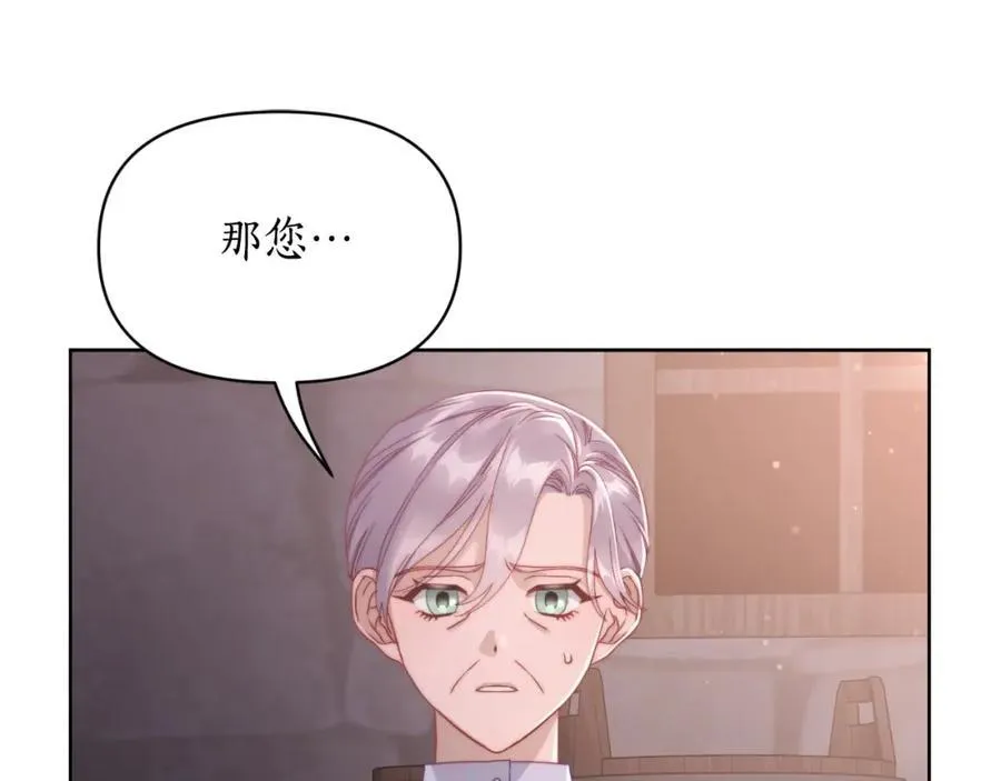 第116话 是希望还是阴谋？29