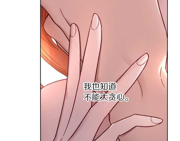 第58话 花园的秘密102