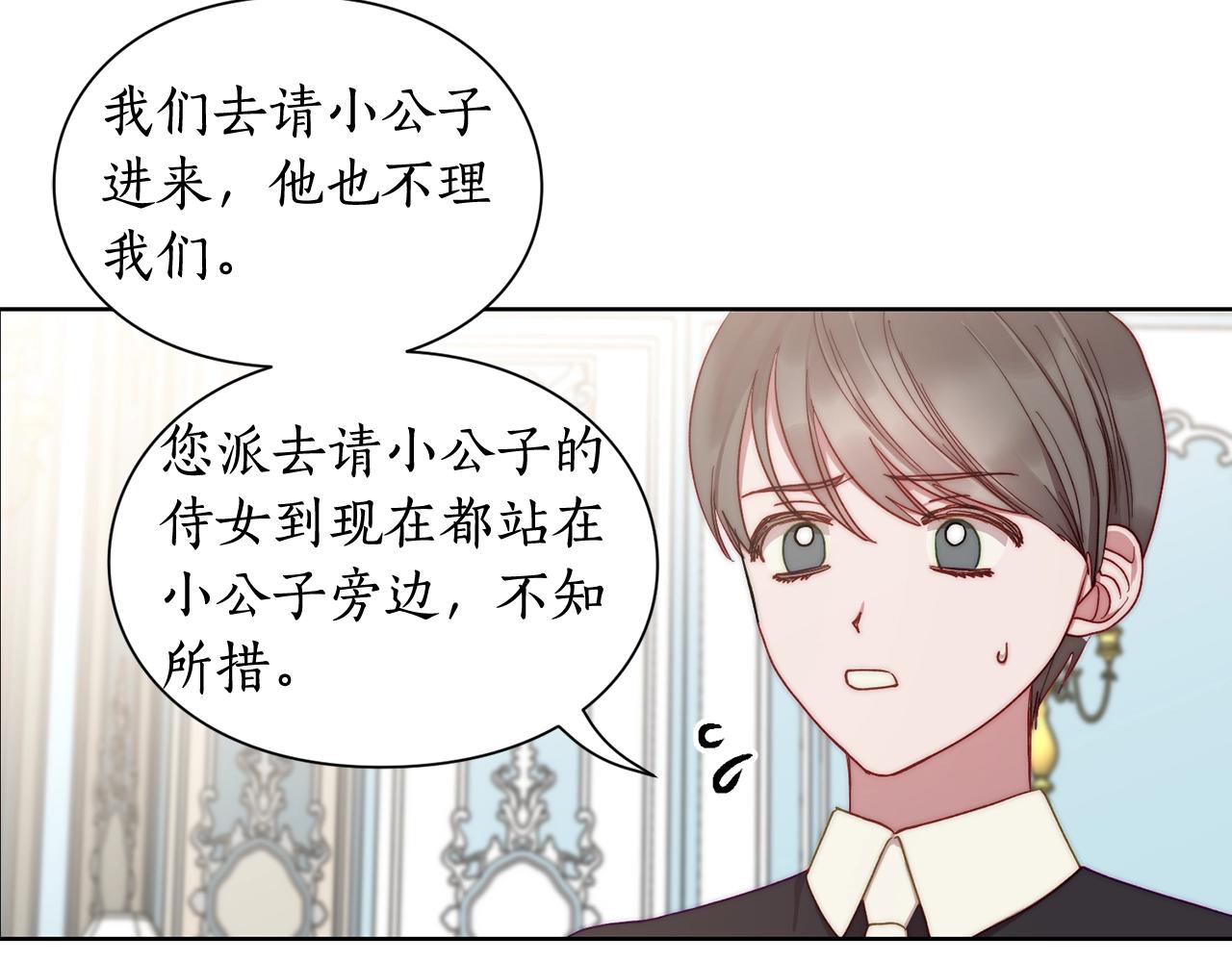 第99话 自以为是65