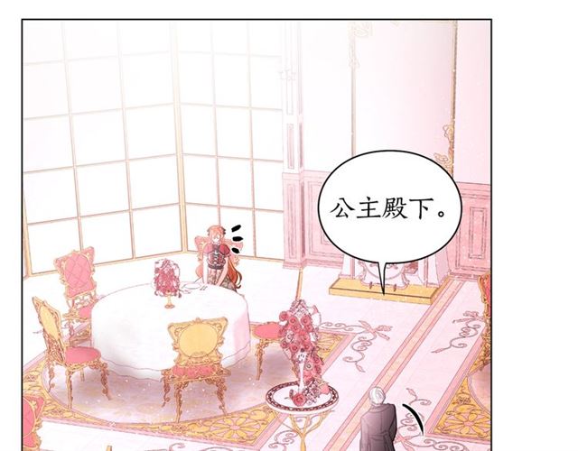 第16话 玫瑰宫40