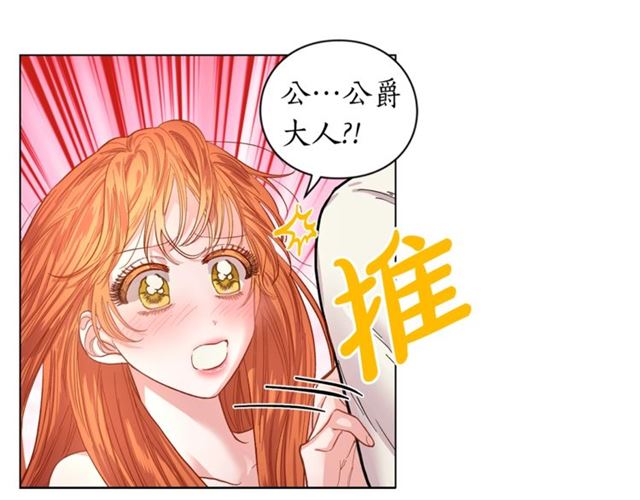 第20话 你确定吗？殿下2