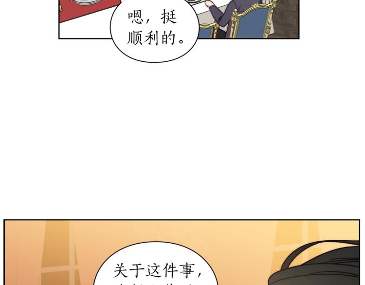 第86话 公爵醋了31