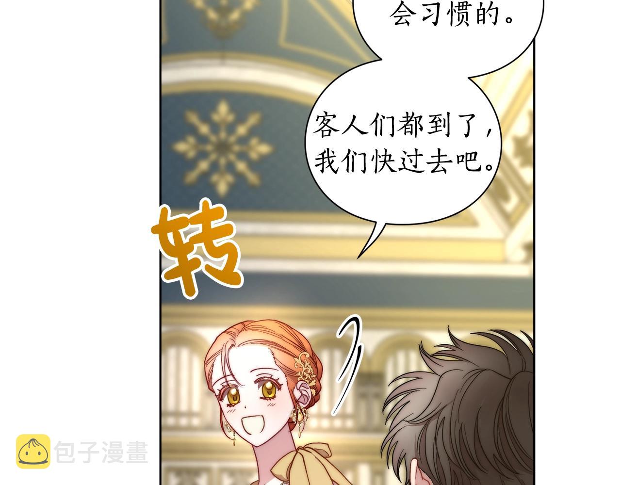 第97话 这是警告8