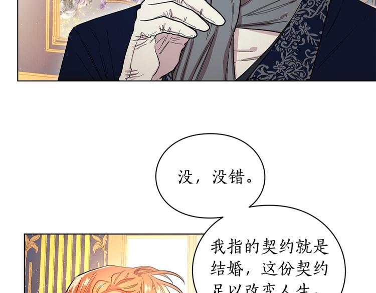 第6话 向公爵提亲65