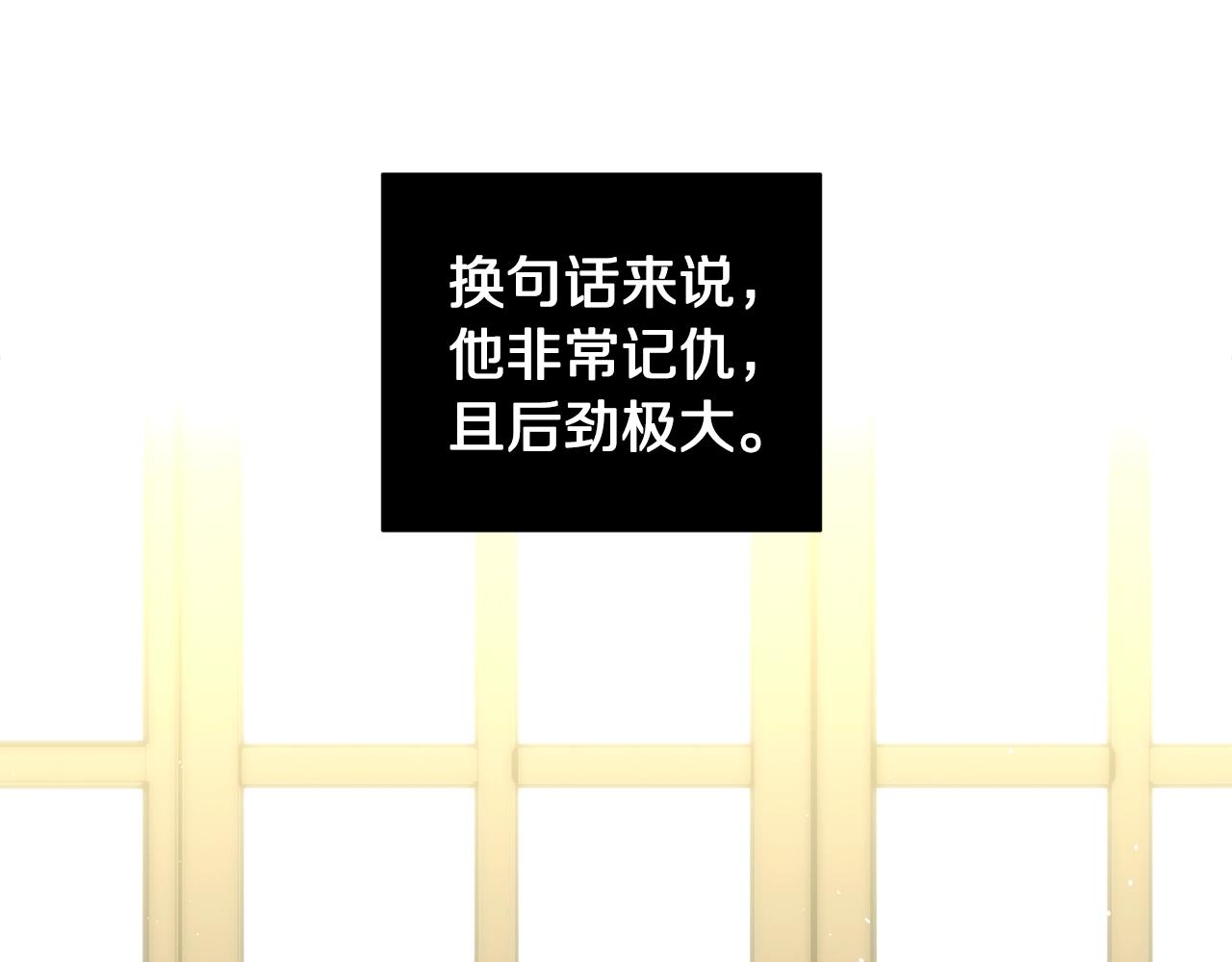 第112话 没有她我会死170